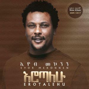 Eyob Mekonnen (እዮብ መኮንን ያለም) lyrics with translations