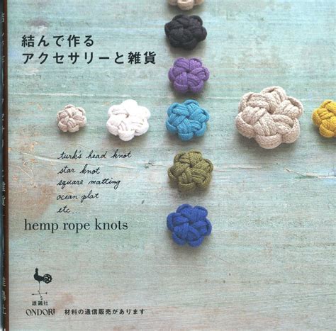 Hemp Rope Knots Japanese Craft Books OUT by ThisandThatFromJapan