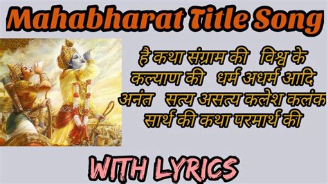 Mahabharat Song Lyrics