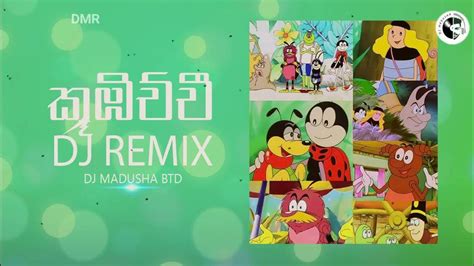 Kubichchi - කූඹිච්චී Remix | Trance Mix | කූඹිච්චී Cartoon | DJ Madusha ...