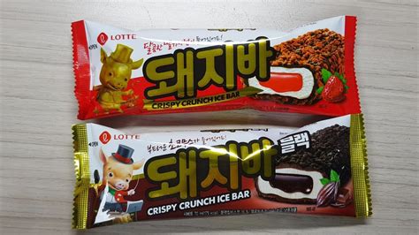 신상 돼지바 블랙 vs 그냥 돼지바 Korean Crispy Crunch ice bar - YouTube