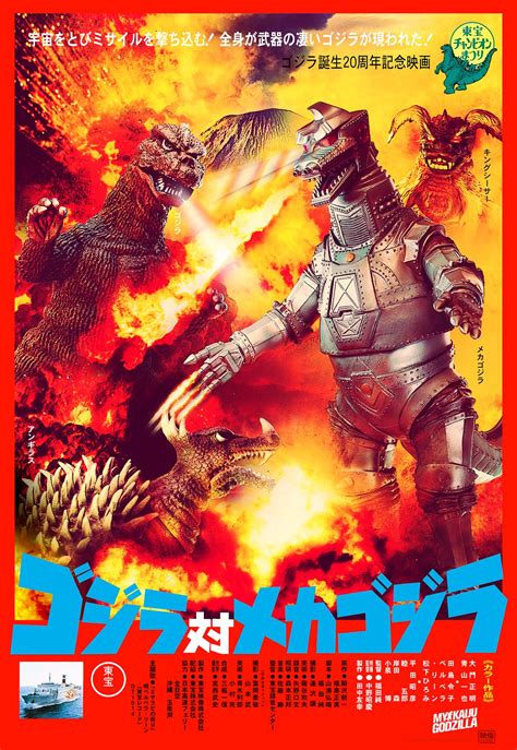 The Signal Watch: Kaiju Watch: Godzilla vs. Mechagodzilla (1974) AND ...