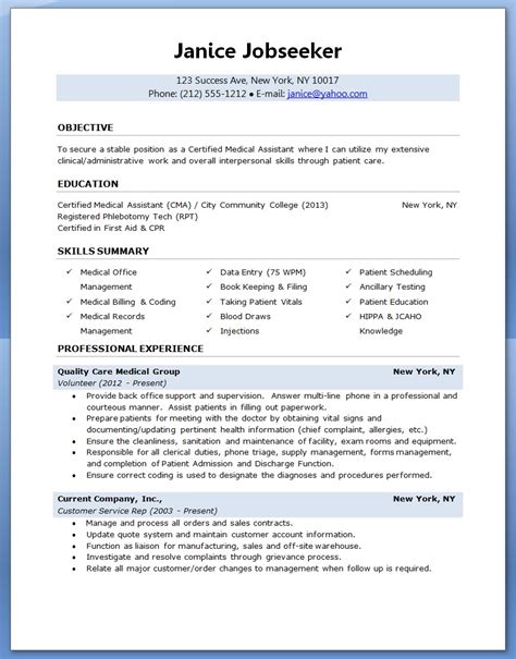 Sample of a Medical Assistant Resume 2016 | Sample Resumes