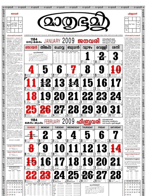 2000 October Malayala Manorama Calendar