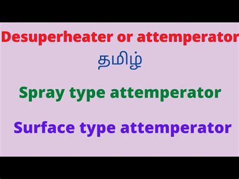 Desuperheater (or) attemperator || types of desuperheater || How to ...