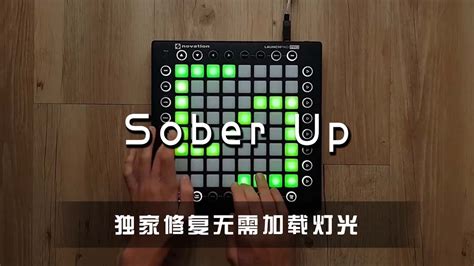 (LEVEL3)AJR – Sober Up (Steve Aoki Remix) Launchpad Cover [工程文件下载 ...