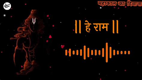 Hey Ram Status | Hey Ram instrumental ringtone | Bansuri ringtone ...