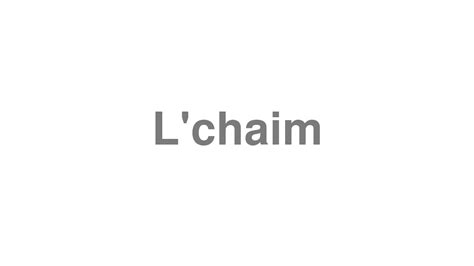 How to Pronounce "L'chaim" - YouTube