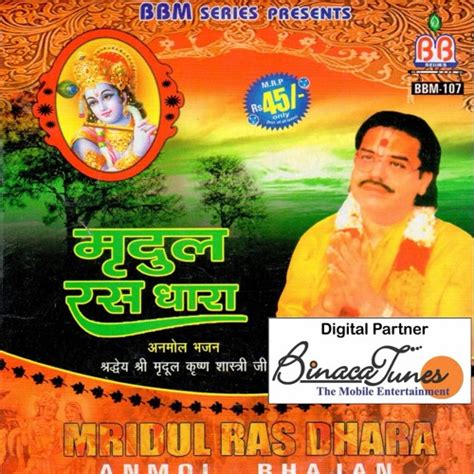 Stream Banke Bihari Ji ki Aarti by Music Manoranjan | Listen online for ...