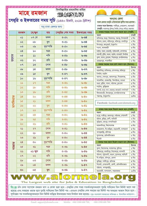 Islamic Calendar 2024 Uk - Calendar 2024 Ireland Printable