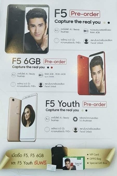 Oppo F5 to come in three variants - GSMArena.com news