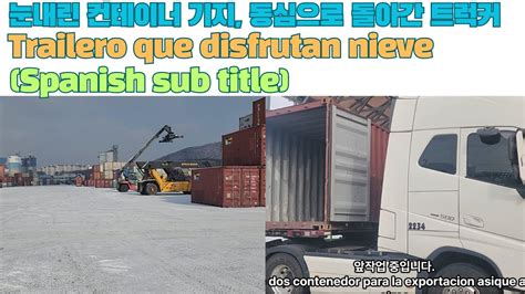 Camionero que disfrutan nieve / 트럭커의 동심, 눈내린 부곡 - YouTube