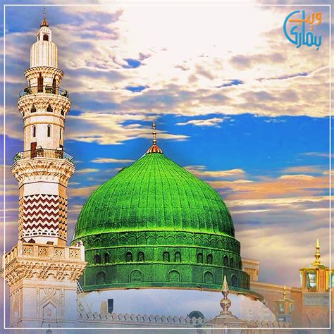 Do Sadqa-E- Dedar MP3 Download - Listen Audio Naat by Taj Dare Haram Vol 1