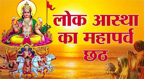 Chhath Puja Wallpapers - Wallpaper Cave