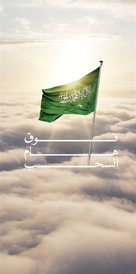 Saudi Flag Wallpapers - Wallpaper Cave