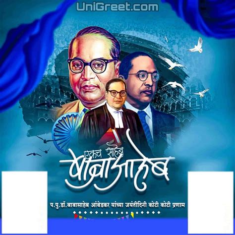 2021 Best Bhim Jayanti, Babasaheb Ambedkar Jayanti Banner Background Hd ...