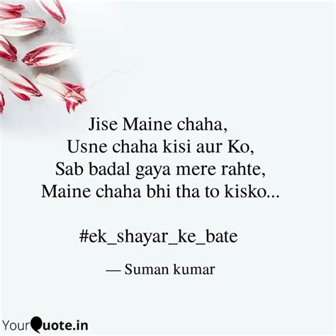 Jise Maine chaha, Usne c... | Quotes & Writings by ek shayar ke bate ...