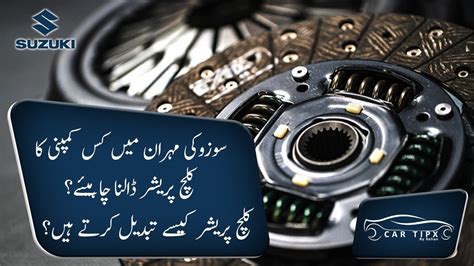 How to Clutch Plate and Pressure Plate Replacement Suzuki Mehran || Car ...