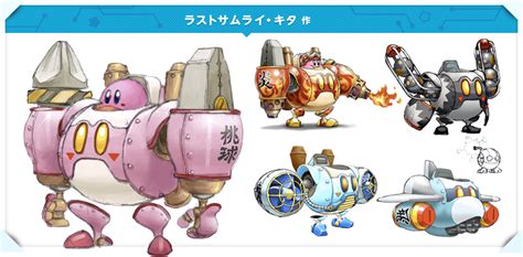 Kirby: Planet Robobot: final batch of concept art - Nintendo Everything