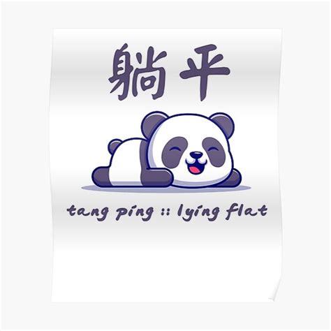 "Tang Ping 躺平 Lying Flat Chinese Meme Kawaii Panda 996 China" Poster by ...