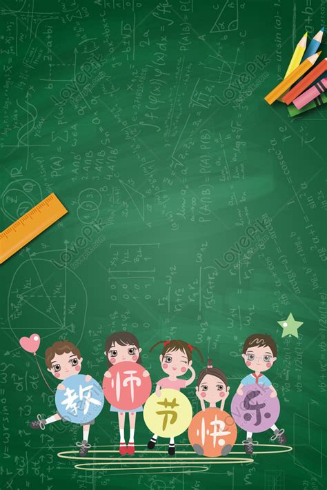 Teachers Day Psd Layered Banner Download Free | Poster Background Image ...