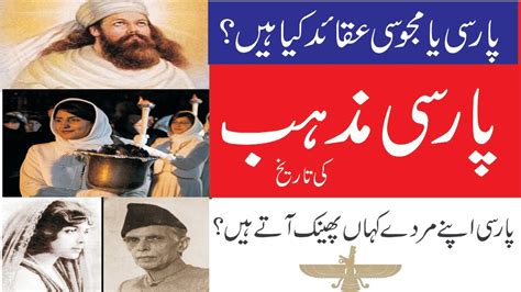 History of Parsi religion Hindi/Urdu | acts of parsi religion | पारसी ...