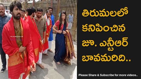 Jr NTR Brother In Law Narne Nithin Spotted At Tirumala With MAD Movie Team