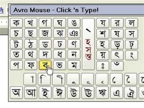 How To Bangla Typing In Computer - easysitenetwork