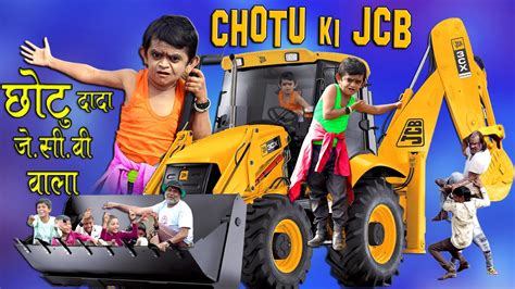 CHOTU DADA JCB WALA |"छोटू की जेसीबी " Khandesh Hindi Comedy | Chotu ...