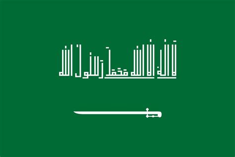 Flag of Saudi Arabia, but the shahadah is written in free flow square ...