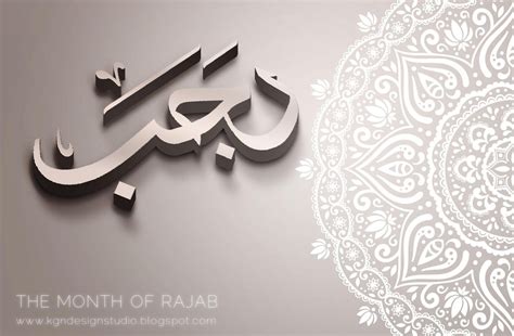 KGN Design Studio: Rajab Wallpaper 2014