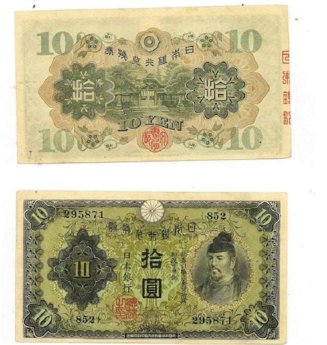 1930 Japanese Ten Yen Banknote | Etsy