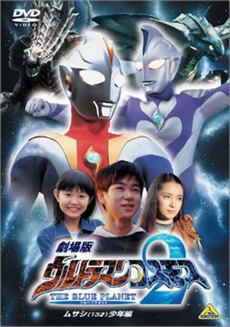 Ultraman cosmos vs ultraman justice the final battle - caqweballs