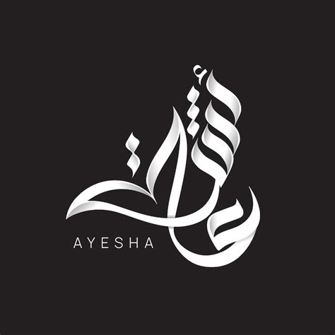 Premium Vector | Aisha Ayesha written in Arabic Calligraphy