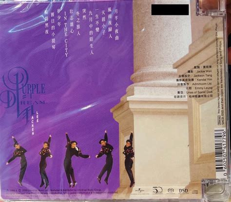 HACKEN LEE - 李克勤 PURPLE DREAM (SACD) CD MADE IN JAPAN – MUSICCDHK