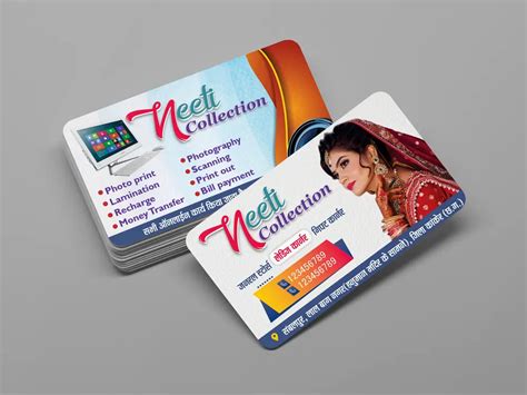 General Fancy store and Gift corner Visiting card - Free Hindi Design