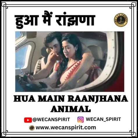 हुआ मैं लिरिक्स | Hua Main Lyrics - Animal | Raghav Chaitanya