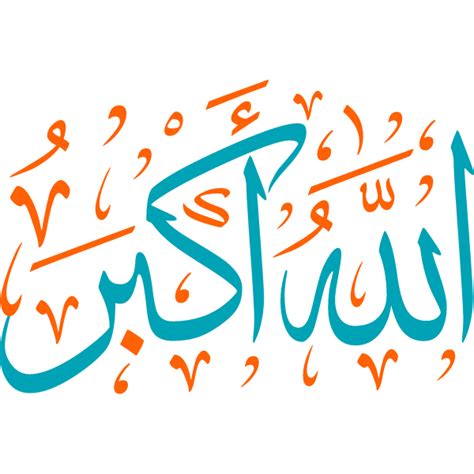 allah akbar Arabic Calligraphy islamic illustration vector free | Free SVG