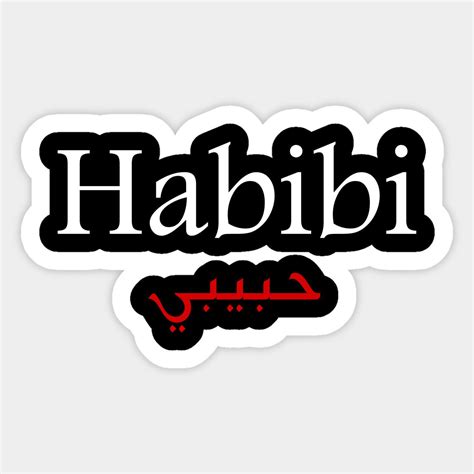 Habibi - arabic calligraphy gift by new-fashion | Gift stickers ...