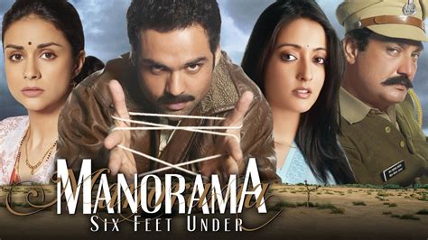 Manorama Six Feet Under (HD) | Abhay Deol | Vinay Pathak | Sarika ...