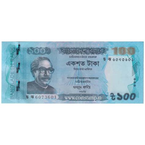 Bangladesh Peoples Republic 100 Taka AUNC - CoinStamp.in