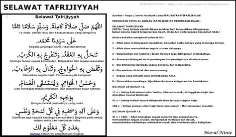 SETULUS CINTA...: Selawat Tafrijiyyah