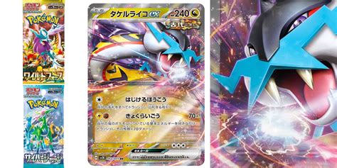 Pokémon TCG Japan’s Wild Force Preview: Raging Bolt Ex