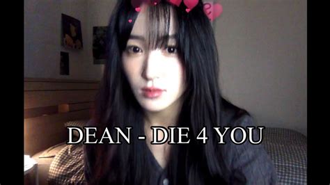 재편곡한 DEAN - DIE 4 YOU [COVER] - YouTube