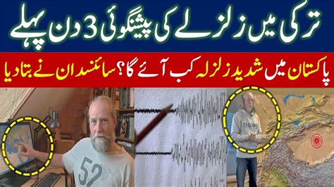 Prediction about earthquake in Pakistan 2023 | frank hoogerbeets ...