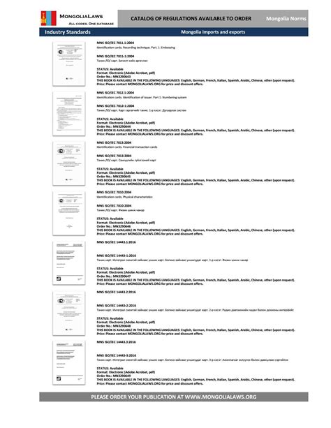 ISO/IEC 7810 - ISO/IEC 7810 - JapaneseClass.jp