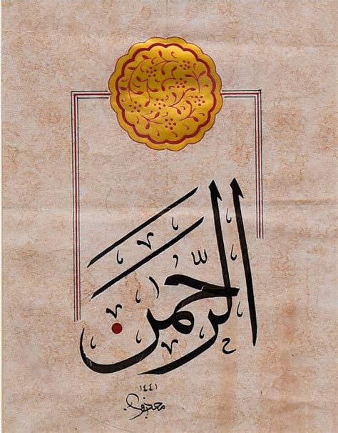 Simple Arabic Calligraphy Art