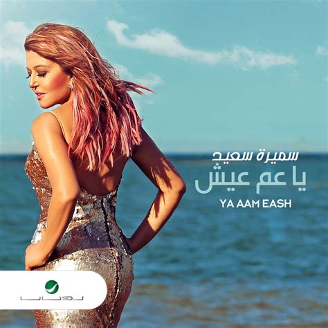 Samira Said, Ya Aam Eash (Single) in High-Resolution Audio ...