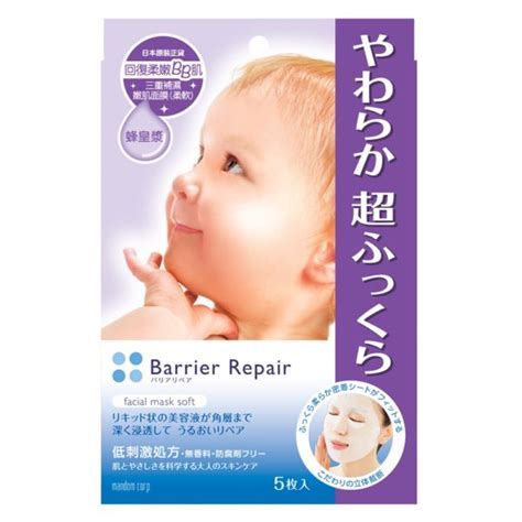 Barrier Repair Facial Mask Soft 】at Low Price - TofuSecret™