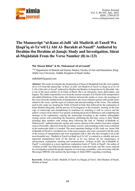 (PDF) The Manuscript "al-Kanz al-Jalīl ῾alā Madārik al-Tanzīl Wa ...